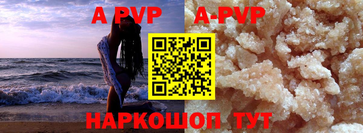 А ПВП Соль  Вход с VPN  как найти наркотики  Великий Новгород 