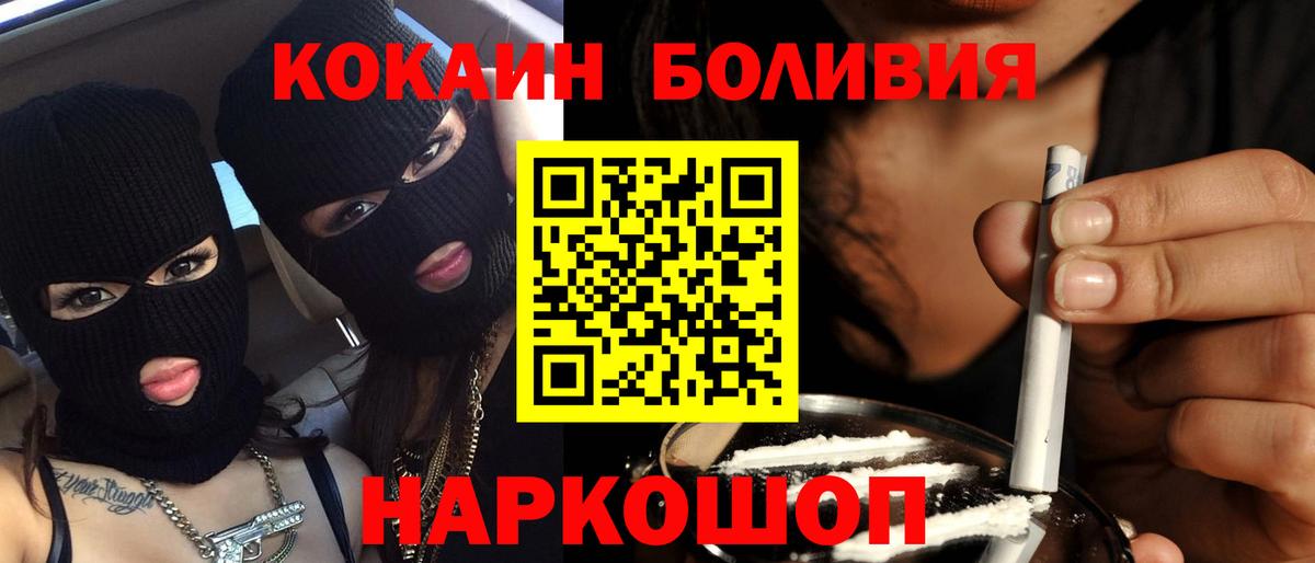 Кокаин Перу  Кокаин 97%  Великий Новгород  Вход с VPN 