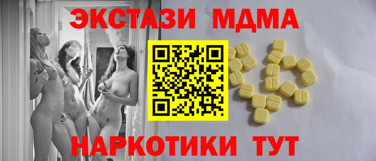 Экстази Дубай  Вход с VPN  ЭКСТАЗИ MDMA  Экстази  Великий Новгород 