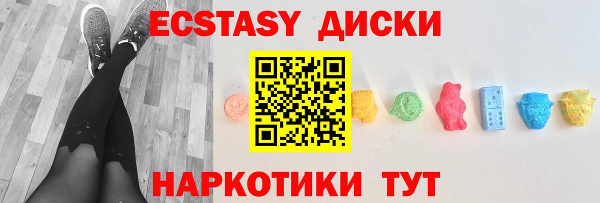 ЭКСТАЗИ 280 MDMA Великий Новгород