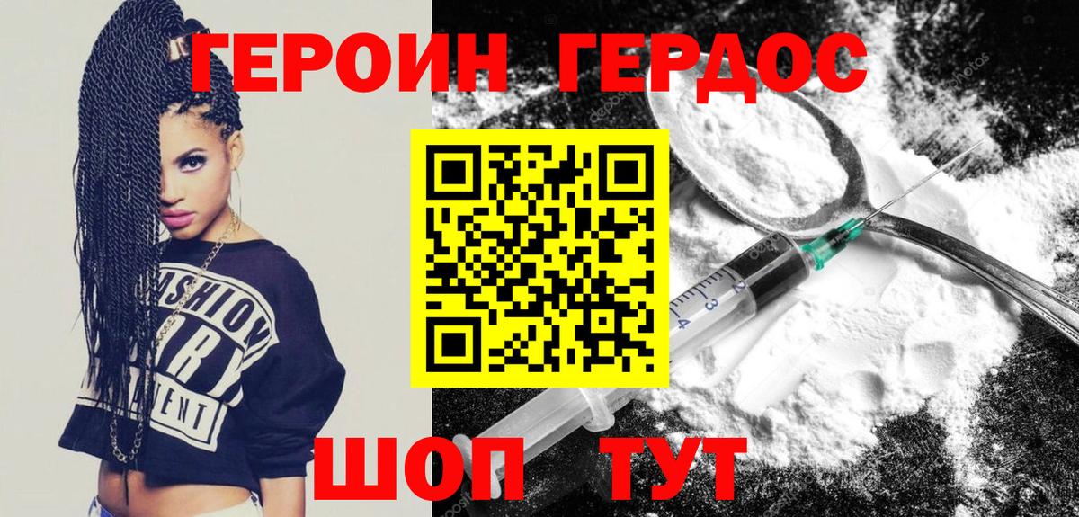 Великий Новгород  Героин хмурый  Вход с VPN 