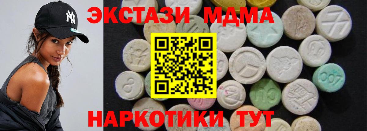 MDMA молли  Вход с VPN  Великий Новгород 