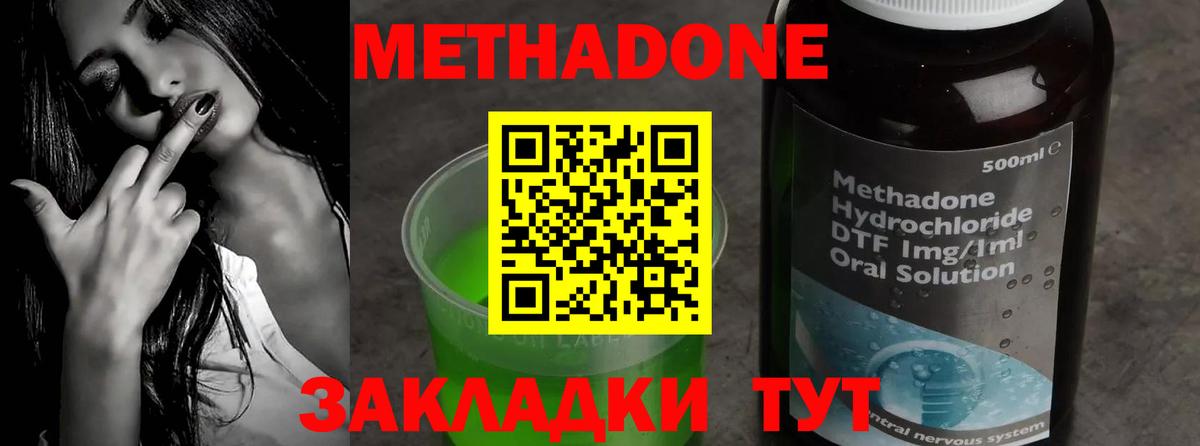 МЕТАДОН белоснежный Великий Новгород