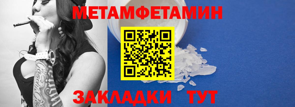 Метамфетамин пудра Великий Новгород