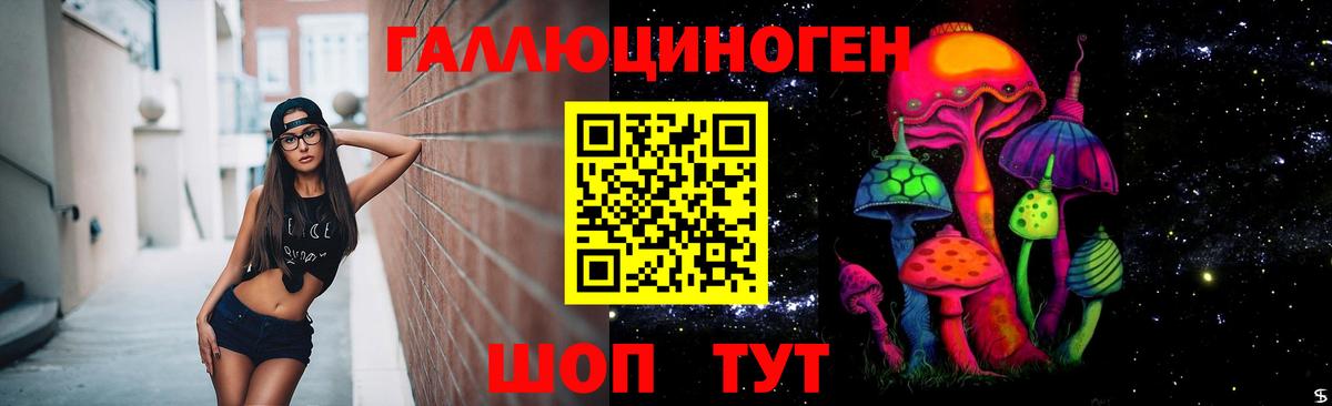 Великий Новгород  Галлюциногенные грибы ЛСД  Вход с VPN 